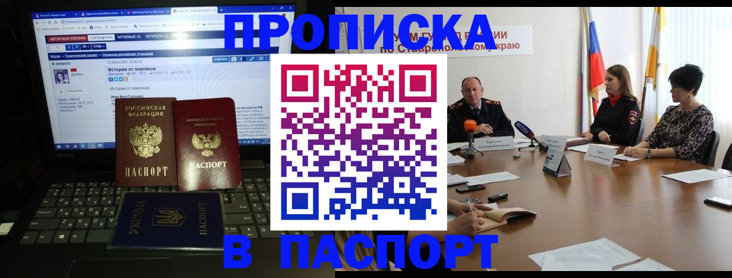 временная регистрация надежно в Кисловодске