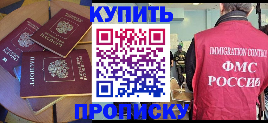 временная регистрация поиск в Кисловодске