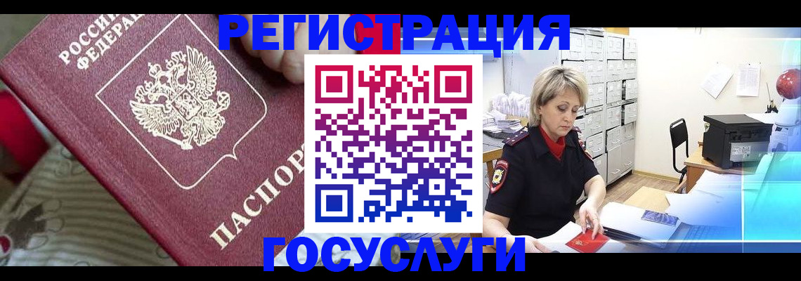 временная регистрация адрес в Кисловодске